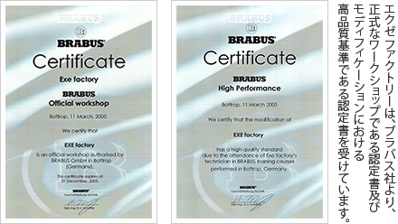 EXE Factoryは、BRABUS社より正式なワークショップである認定書及びモディフィケーションにおける高品質基準である認定書を受けています。